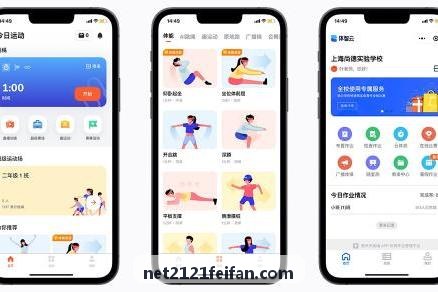2121非凡体育智慧场馆与社群生态全景